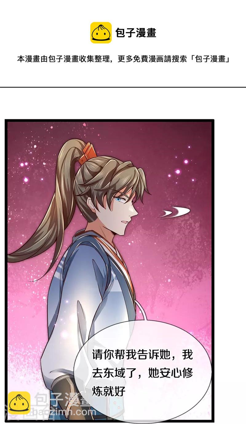 🍗逆天剑神 第454话 欢迎大佬，炸我丹坊 第31页