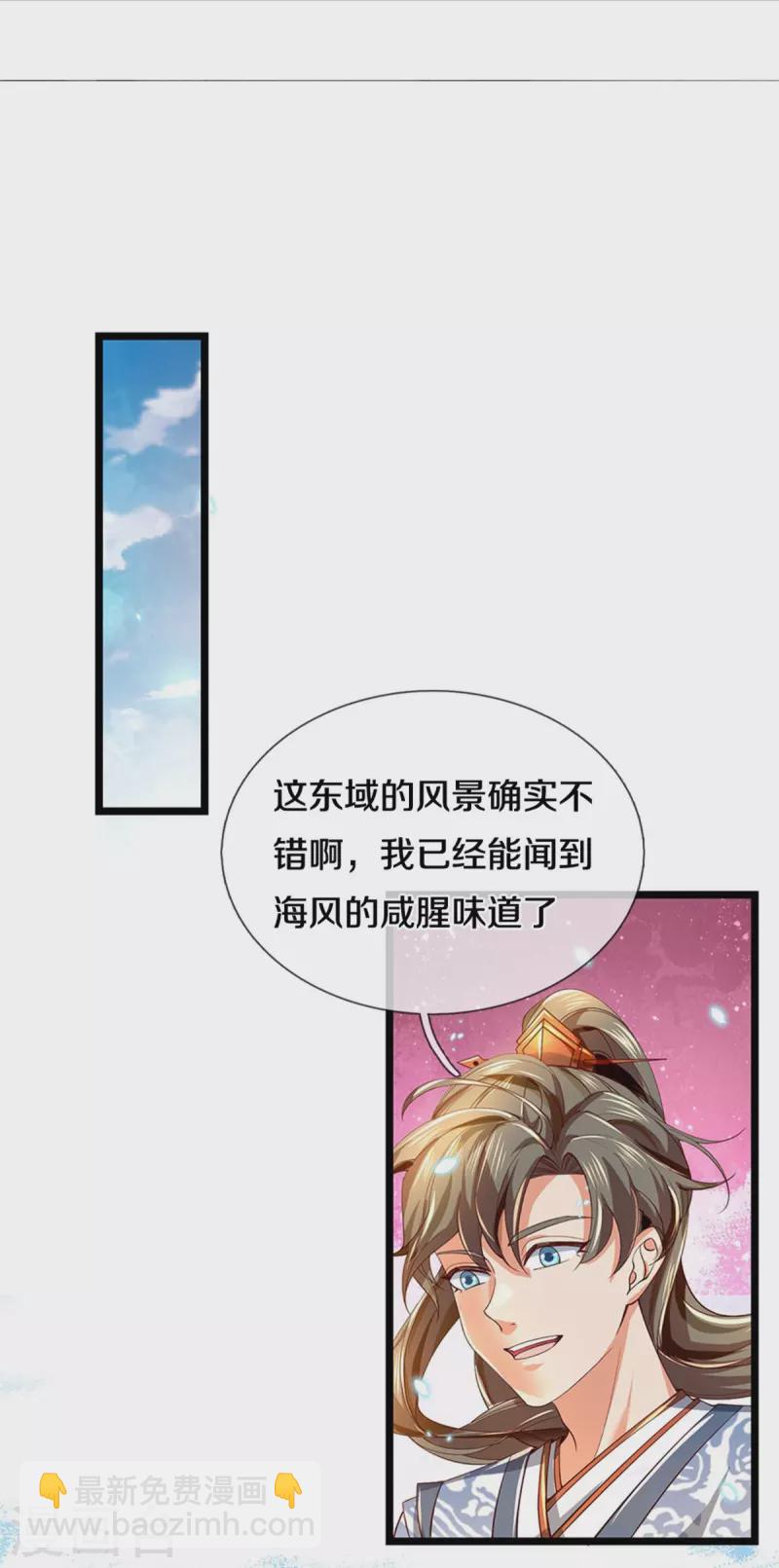 🍗逆天剑神 第454话 欢迎大佬，炸我丹坊 第34页