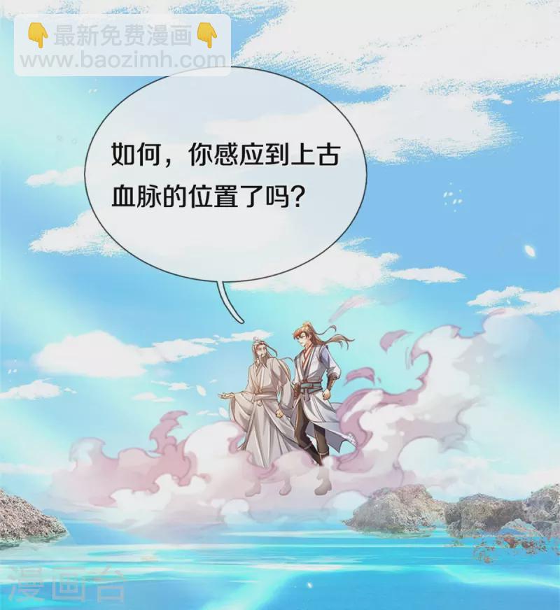 🍗逆天剑神 第454话 欢迎大佬，炸我丹坊 第35页