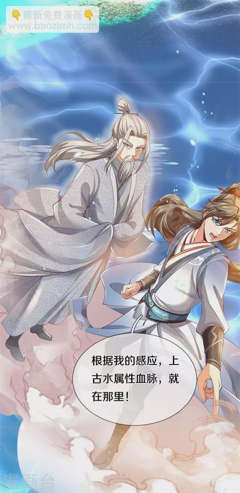 🍗逆天剑神 第454话 欢迎大佬，炸我丹坊 第37页