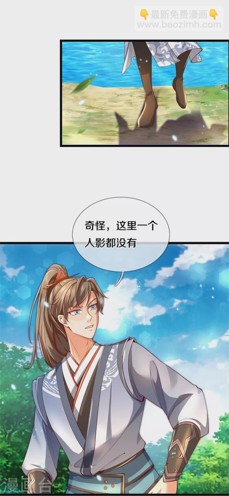 🍗逆天剑神 第454话 欢迎大佬，炸我丹坊 第41页