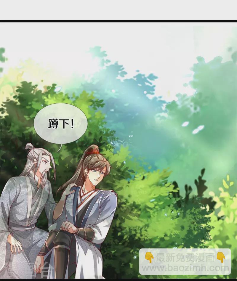 🍗逆天剑神 第454话 欢迎大佬，炸我丹坊 第43页
