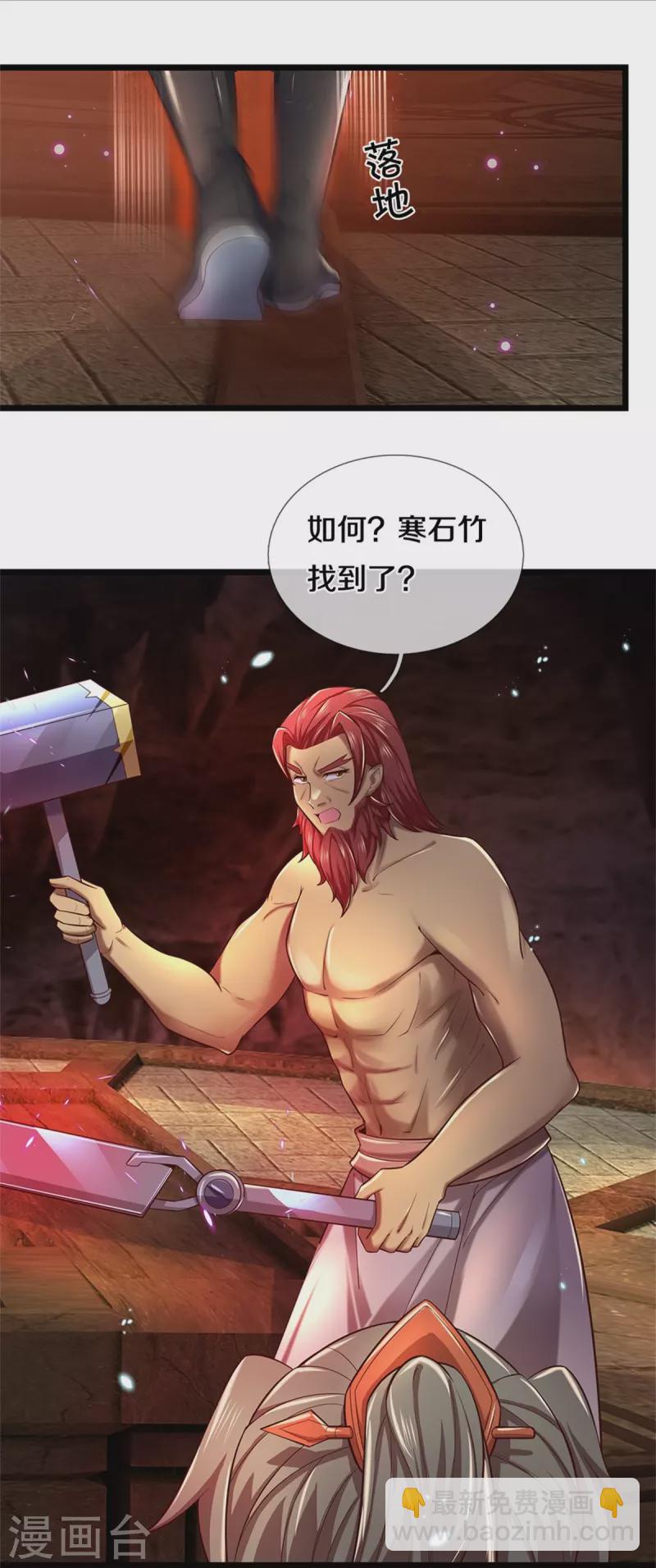 🍗逆天剑神 第454话 欢迎大佬，炸我丹坊 第9页