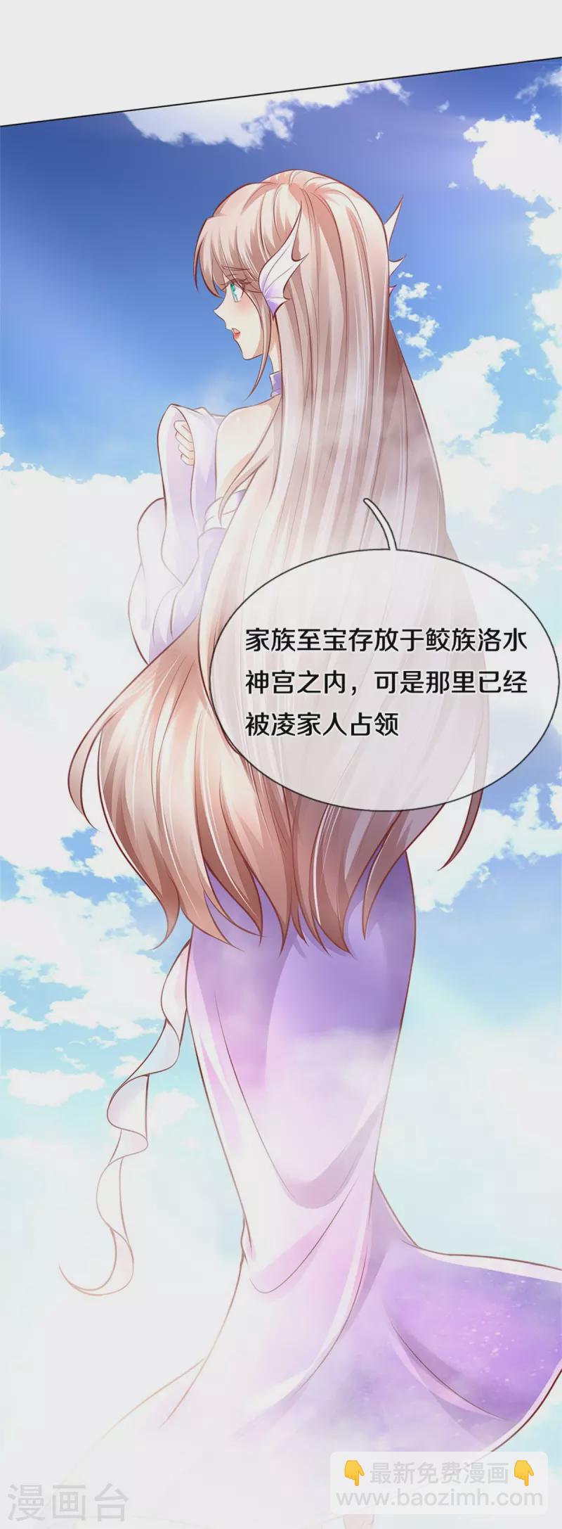 🍗逆天剑神 第456话 五种血脉，天选之人 第15页