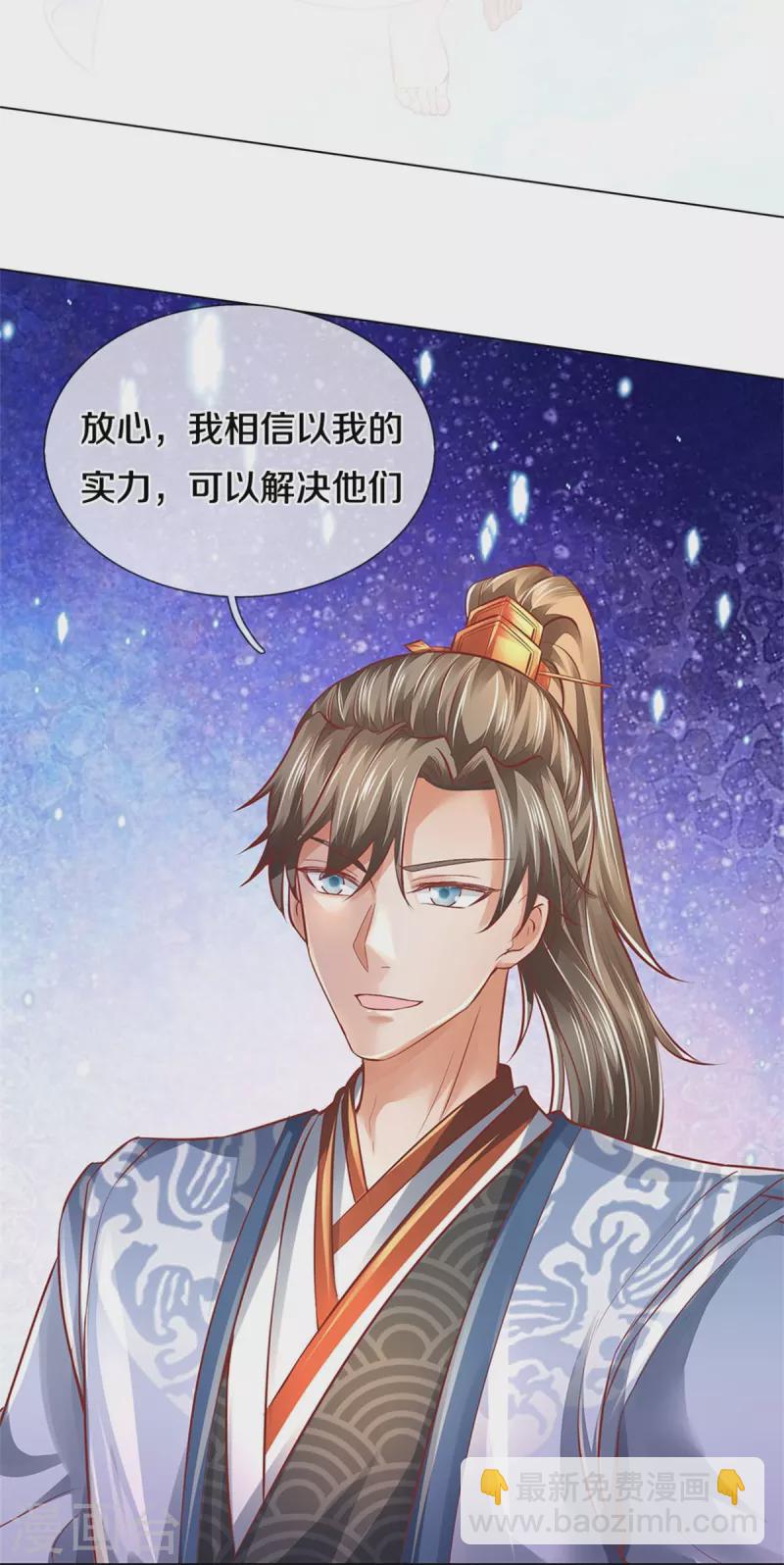 🍗逆天剑神 第456话 五种血脉，天选之人 第16页