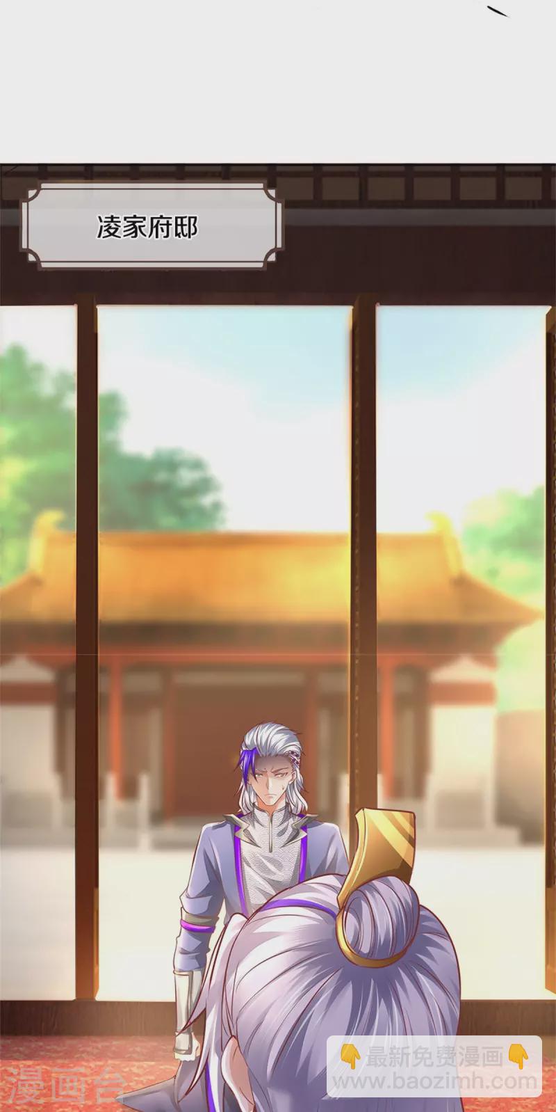 🍗逆天剑神 第456话 五种血脉，天选之人 第18页