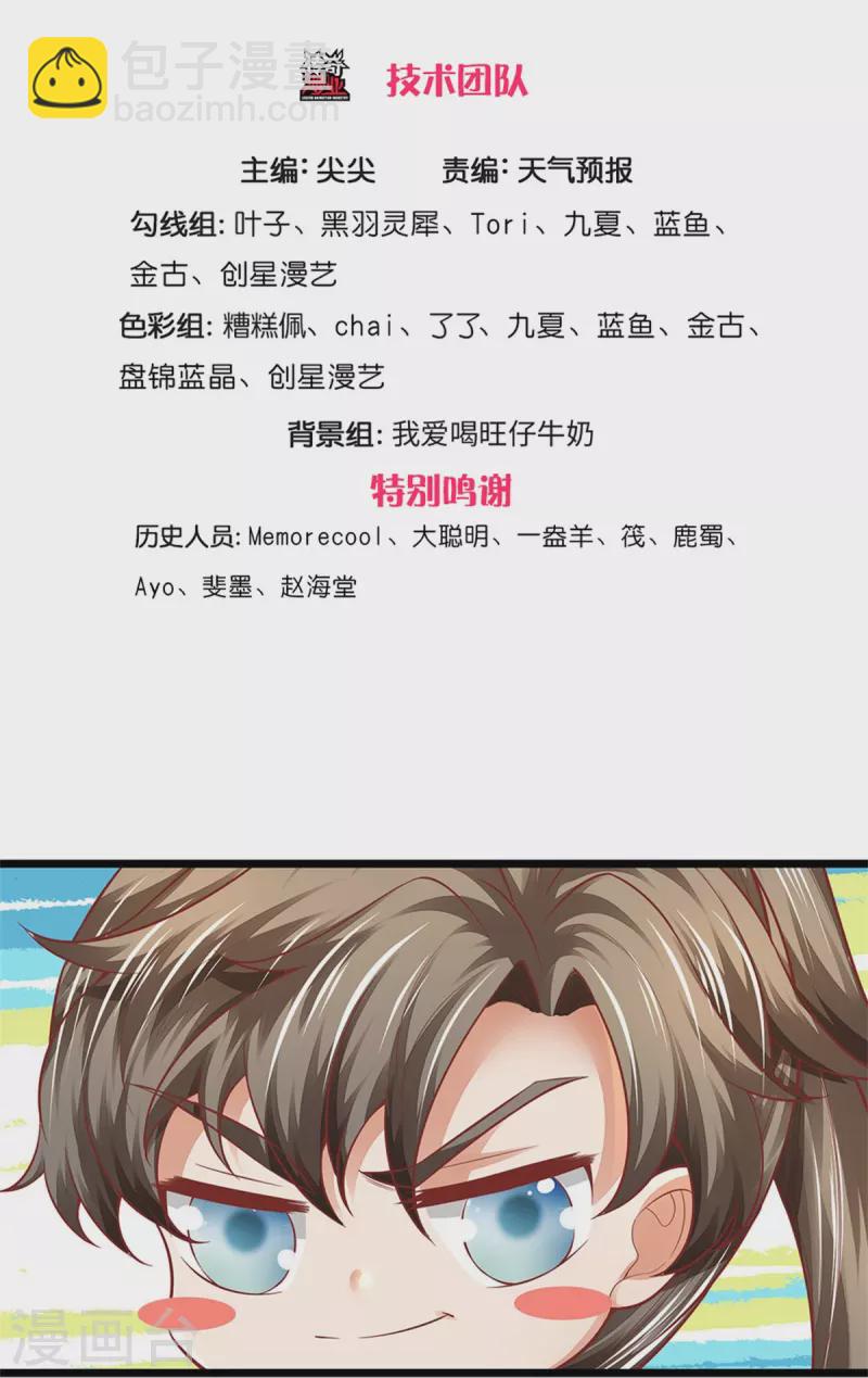 🍗逆天剑神 第456话 五种血脉，天选之人 第3页