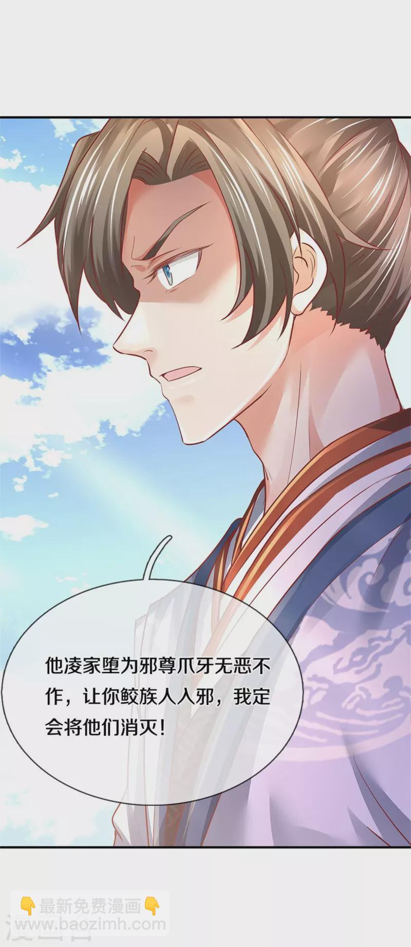 🍗逆天剑神 第456话 五种血脉，天选之人 第38页