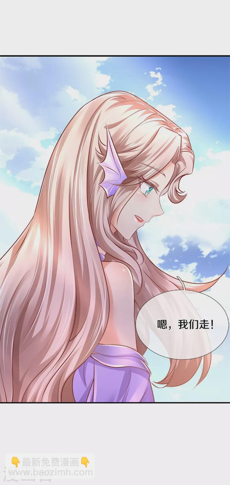 🍗逆天剑神 第456话 五种血脉，天选之人 第39页