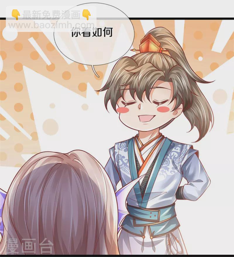 🍗逆天剑神 第456话 五种血脉，天选之人 第5页