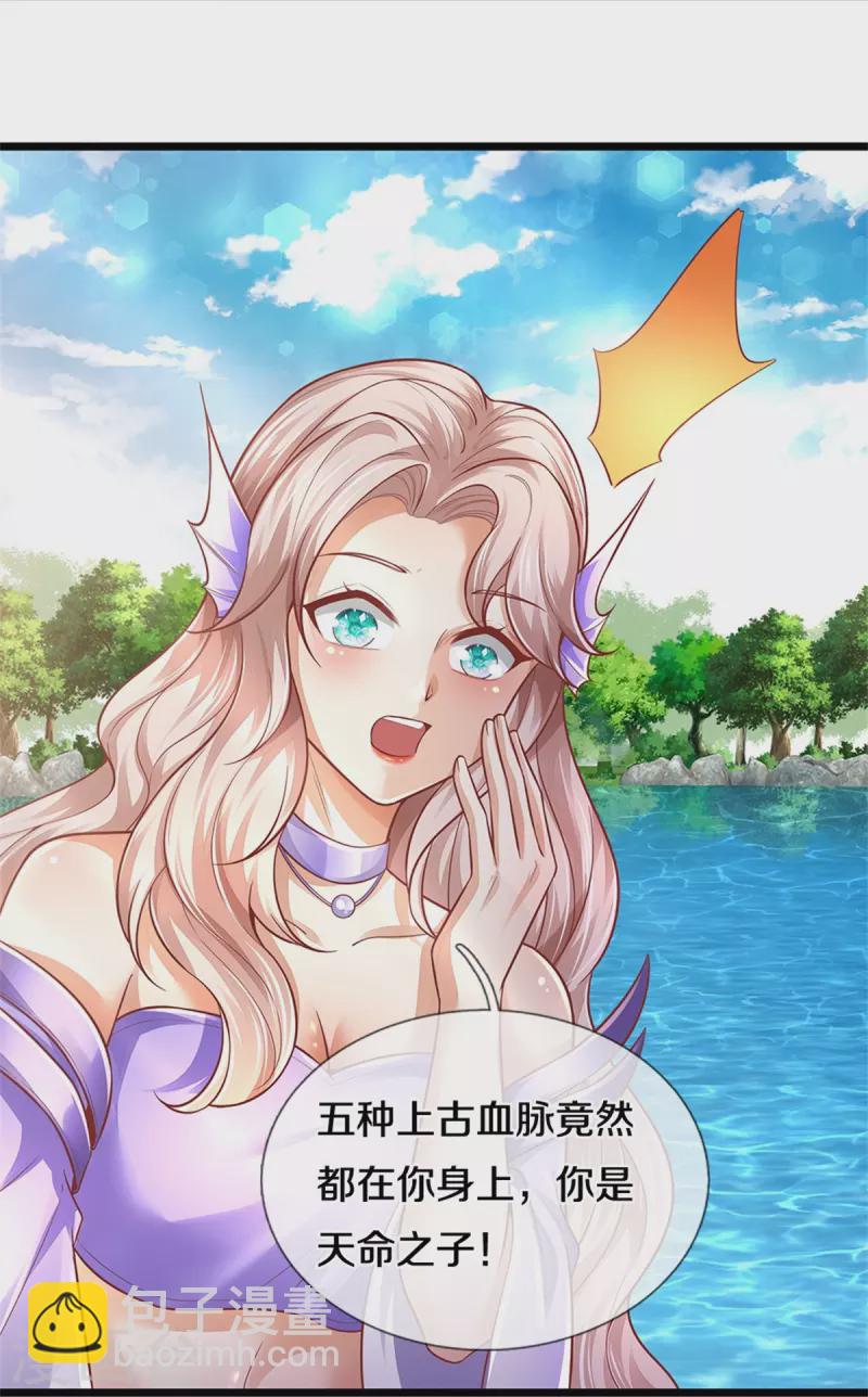 🍗逆天剑神 第456话 五种血脉，天选之人 第6页