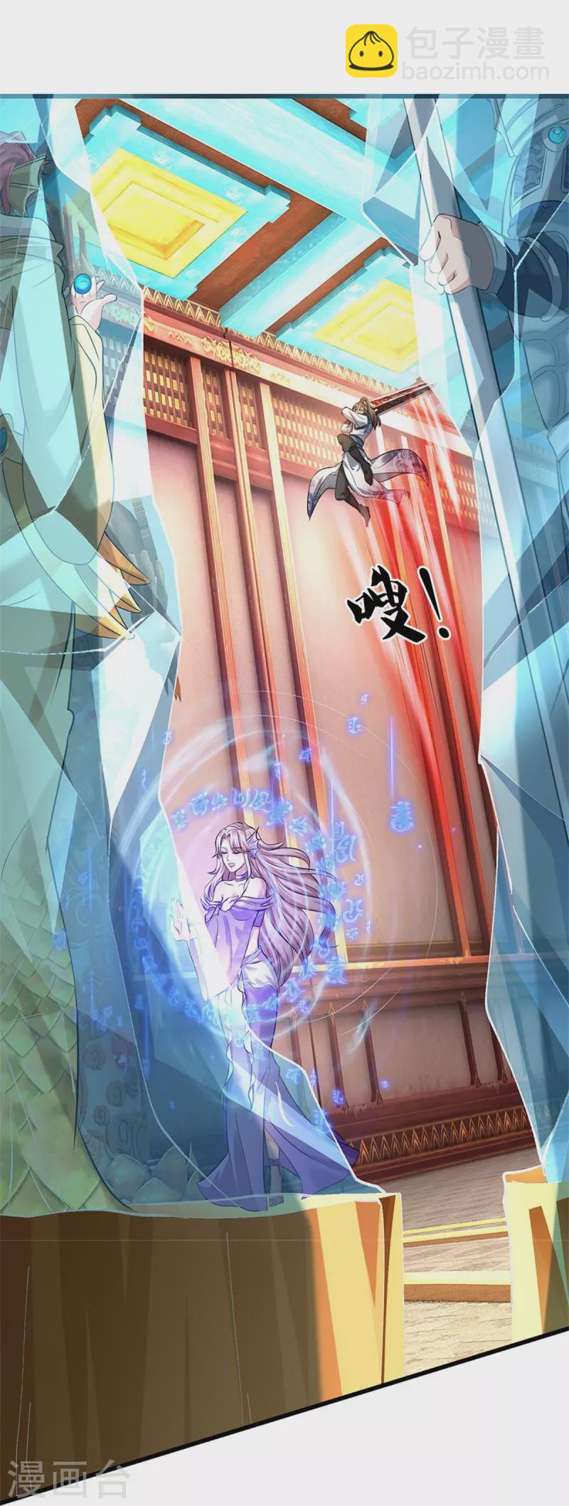 🍗逆天剑神 第458话 破开坚冰，鲛族至宝 第16页