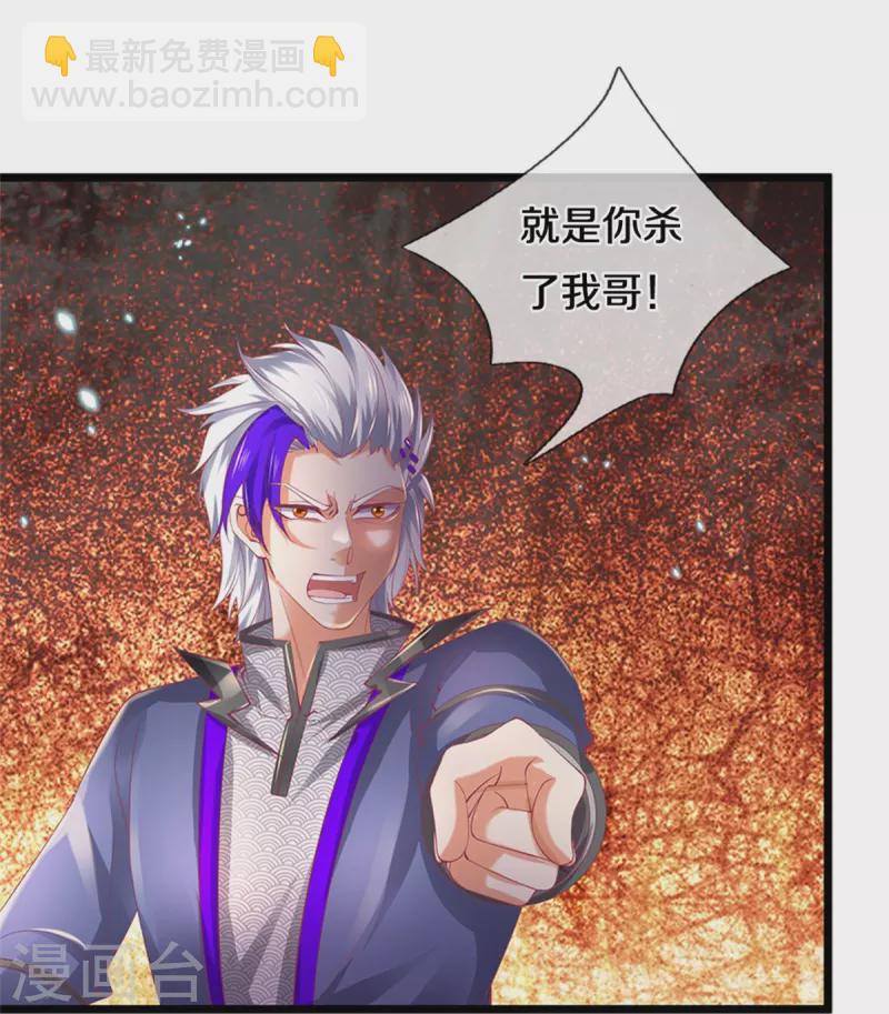 🍗逆天剑神 第458话 破开坚冰，鲛族至宝 第44页