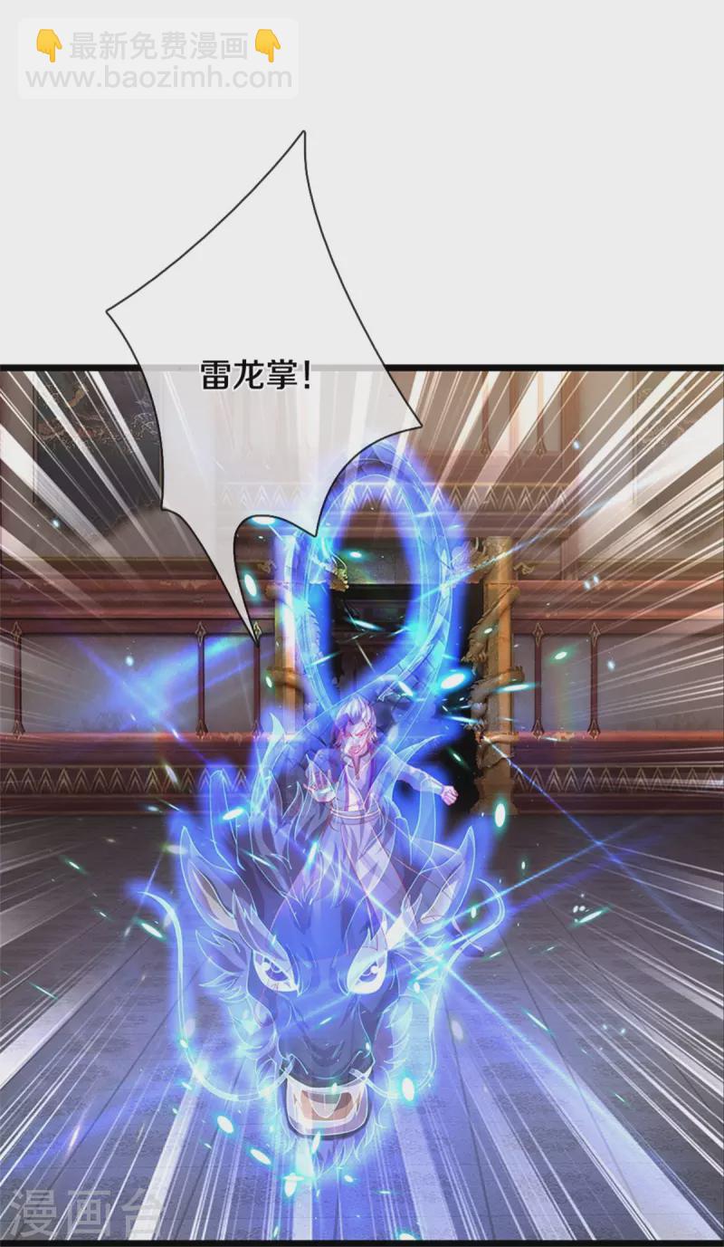 🍗逆天剑神 第458话 破开坚冰，鲛族至宝 第47页