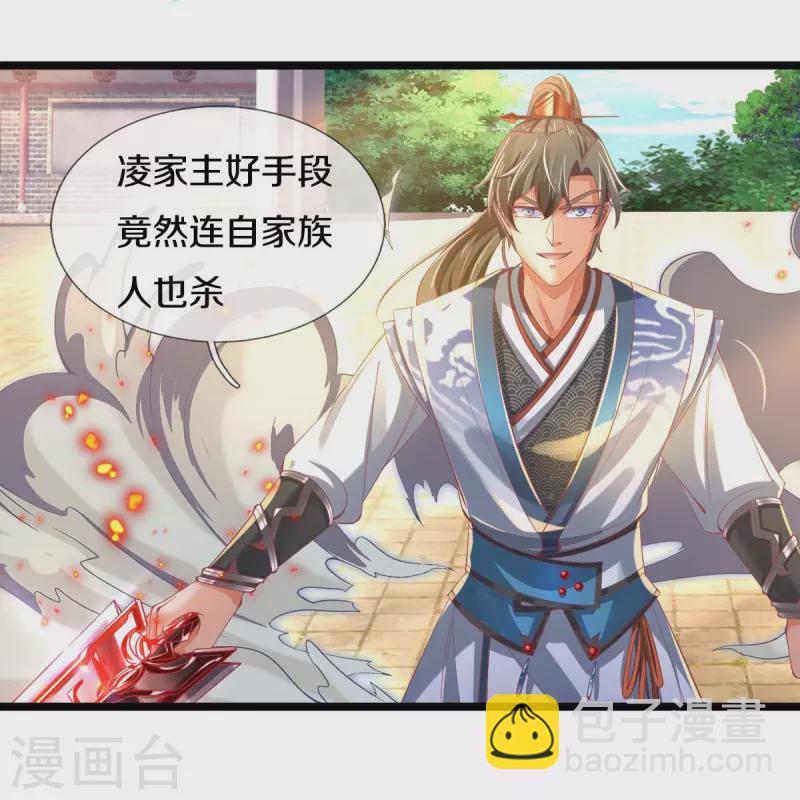 🍗逆天剑神 第460话 邪尊救世，洗脑不轻 第10页