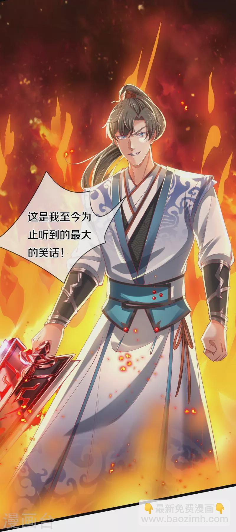 🍗逆天剑神 第460话 邪尊救世，洗脑不轻 第13页