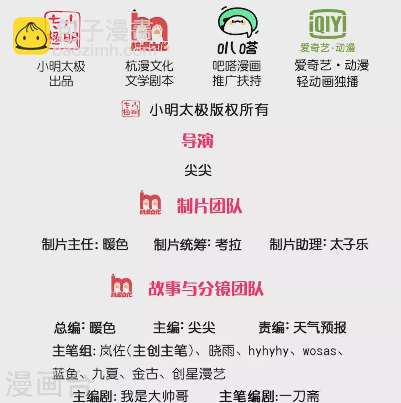 🍗逆天剑神 第460话 邪尊救世，洗脑不轻 第2页