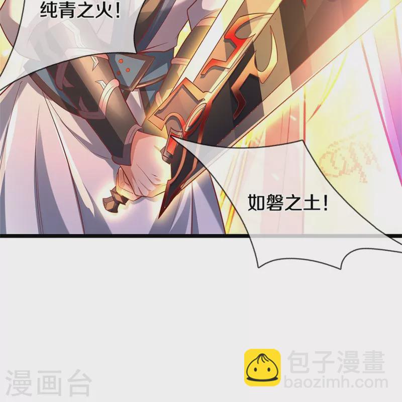 🍗逆天剑神 第460话 邪尊救世，洗脑不轻 第29页