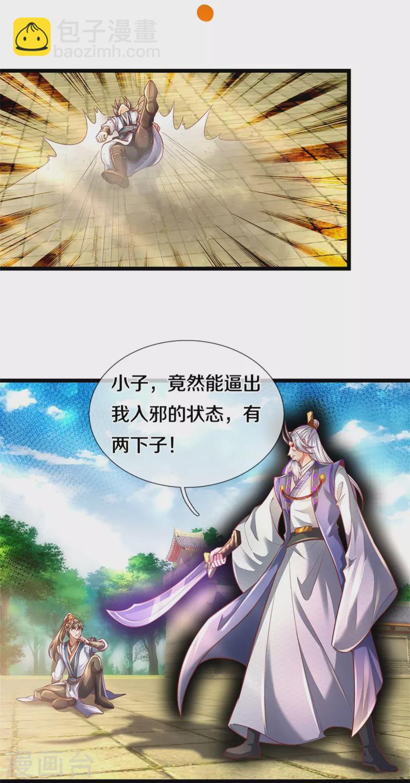 🍗逆天剑神 第460话 邪尊救世，洗脑不轻 第36页