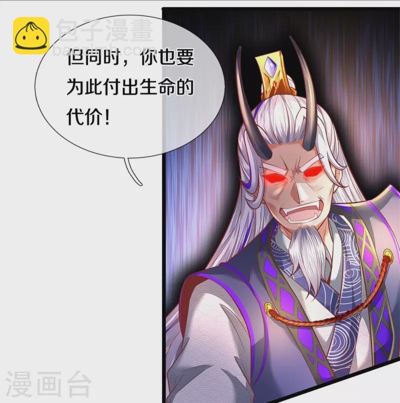 🍗逆天剑神 第460话 邪尊救世，洗脑不轻 第37页