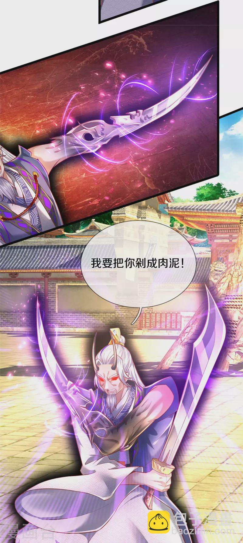 🍗逆天剑神 第460话 邪尊救世，洗脑不轻 第38页