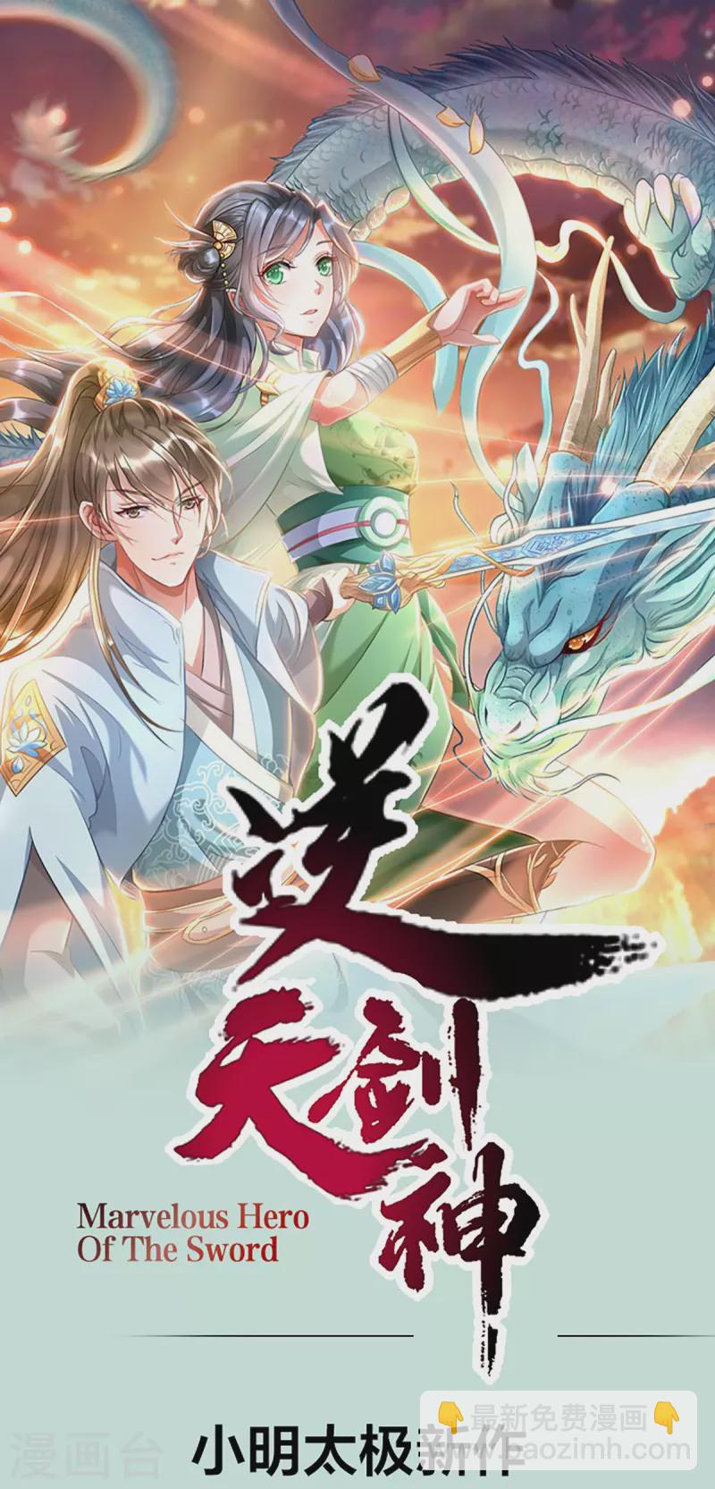 🍗逆天剑神 第460话 邪尊救世，洗脑不轻 第41页