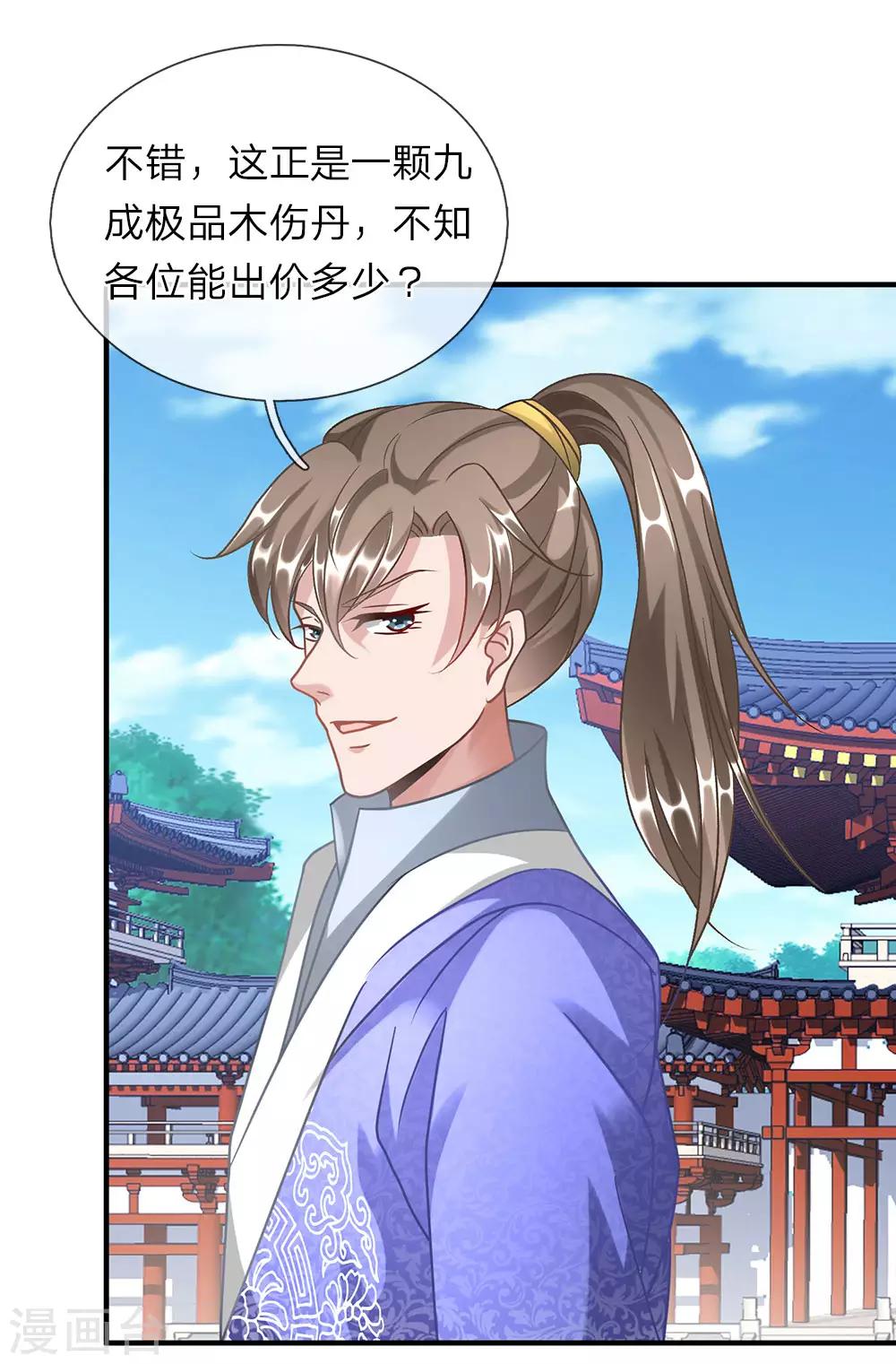 🍗逆天剑神 第48话 再入问剑，为时已晚 第1页