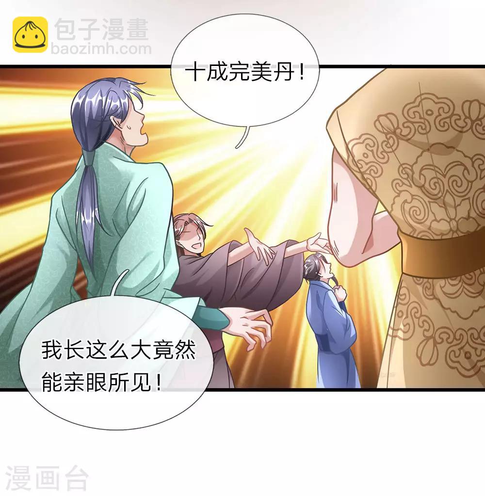 🍗逆天剑神 第48话 再入问剑，为时已晚 第11页