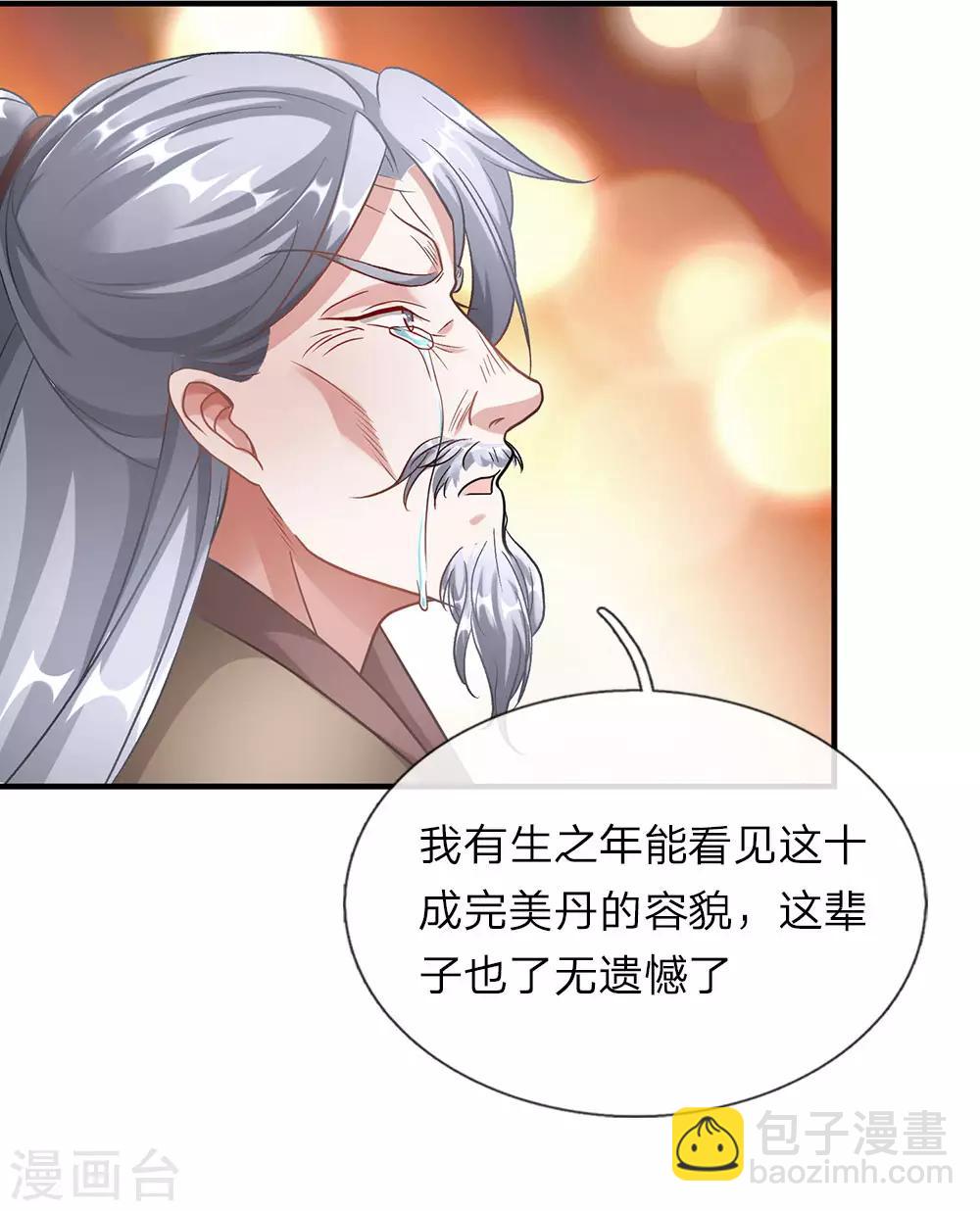 🍗逆天剑神 第48话 再入问剑，为时已晚 第12页