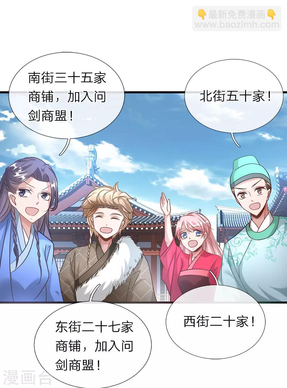 🍗逆天剑神 第48话 再入问剑，为时已晚 第13页