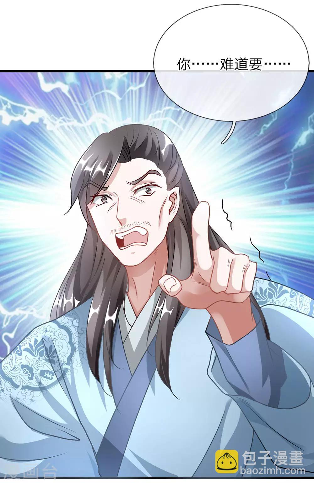 🍗逆天剑神 第48话 再入问剑，为时已晚 第15页