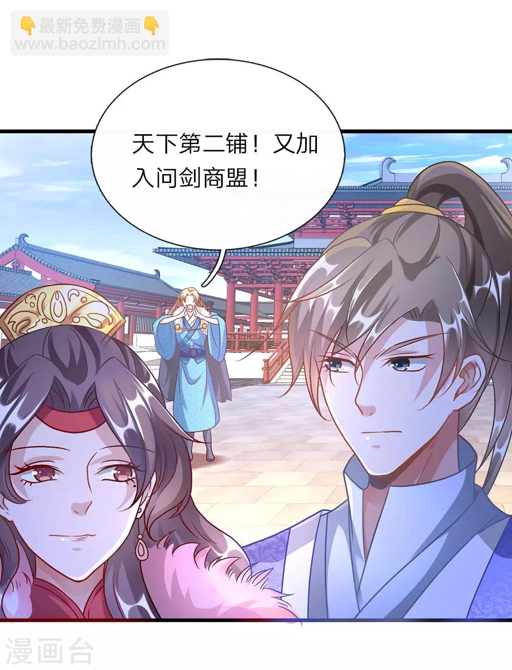🍗逆天剑神 第48话 再入问剑，为时已晚 第16页