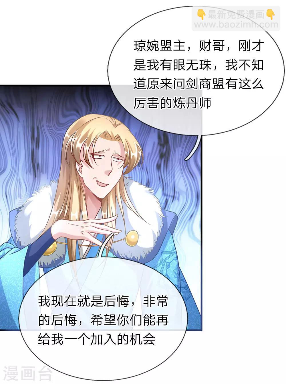 🍗逆天剑神 第48话 再入问剑，为时已晚 第17页