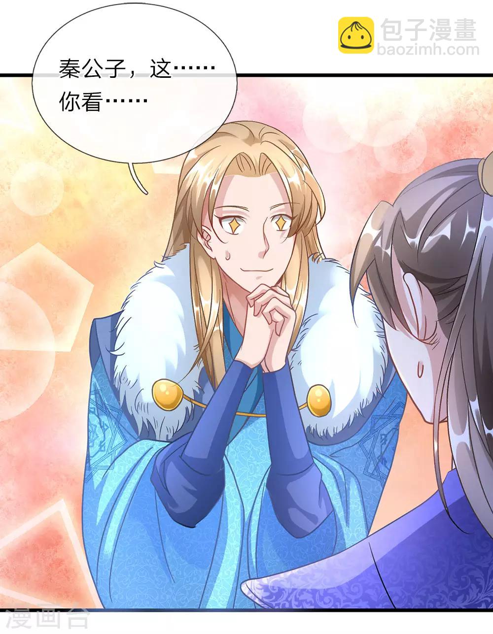 🍗逆天剑神 第48话 再入问剑，为时已晚 第19页