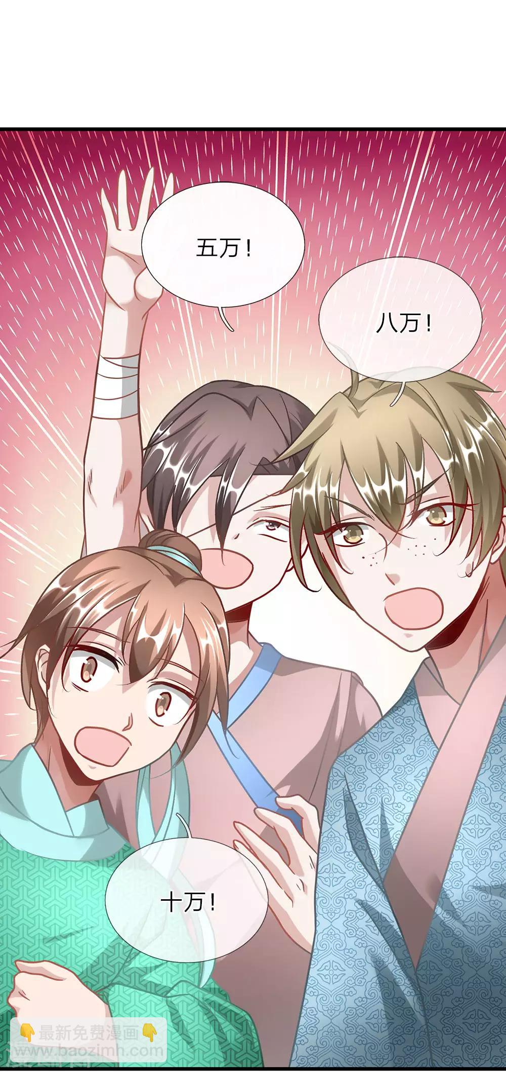 🍗逆天剑神 第48话 再入问剑，为时已晚 第2页