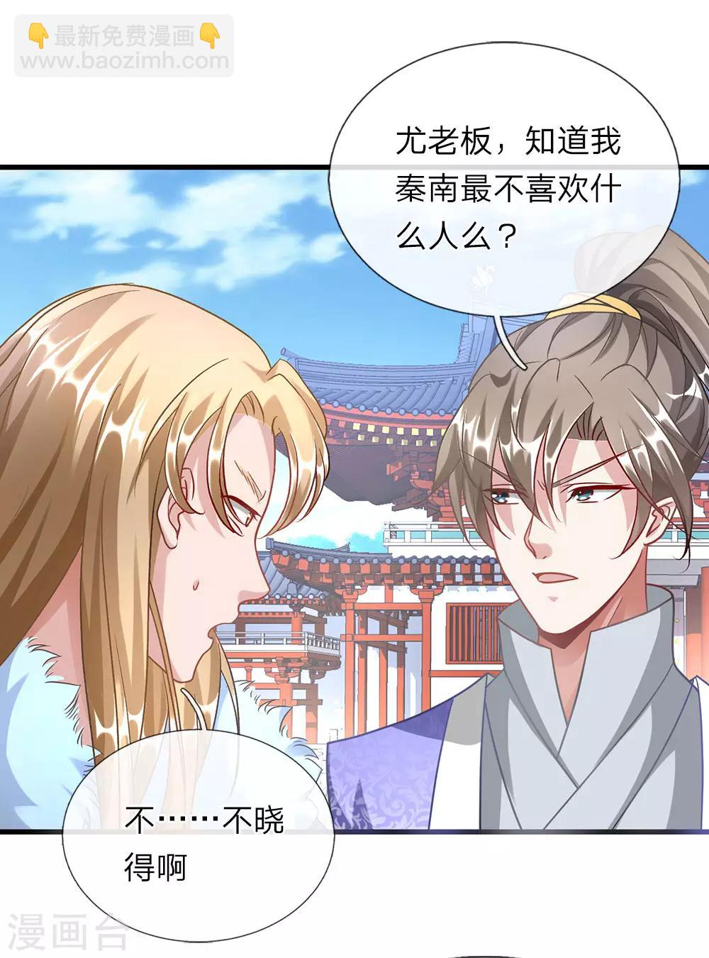 🍗逆天剑神 第48话 再入问剑，为时已晚 第20页