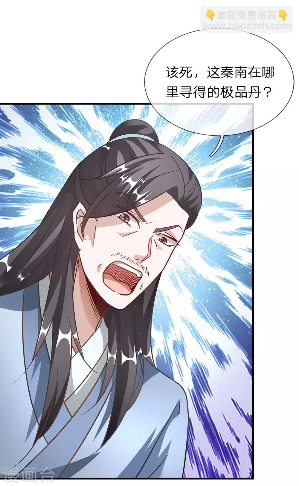 🍗逆天剑神 第48话 再入问剑，为时已晚 第3页