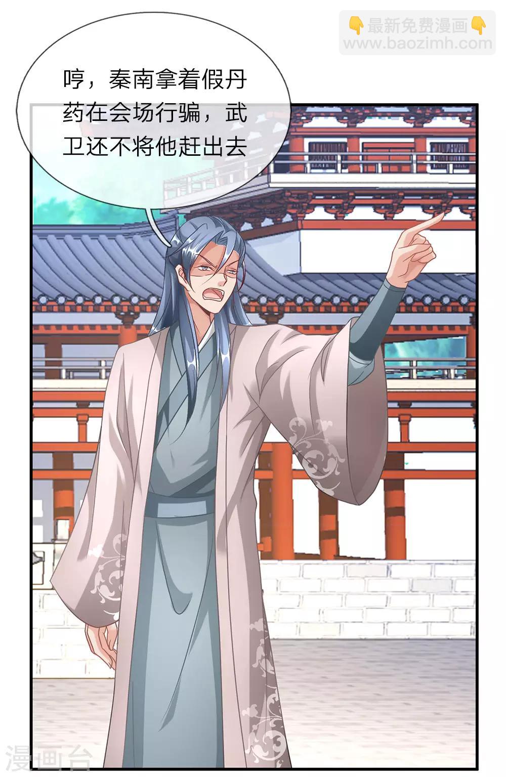 🍗逆天剑神 第48话 再入问剑，为时已晚 第4页