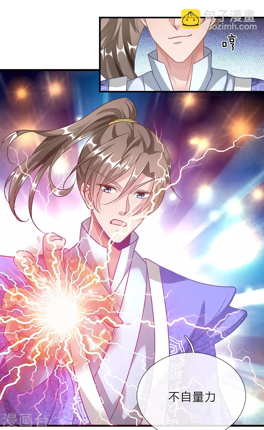 🍗逆天剑神 第48话 再入问剑，为时已晚 第6页