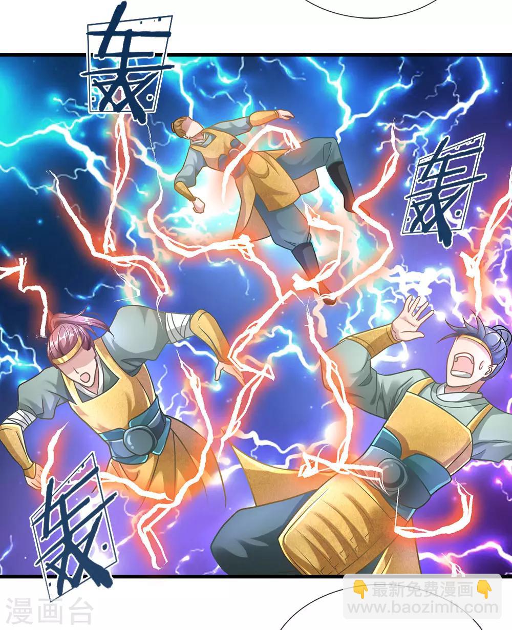 🍗逆天剑神 第48话 再入问剑，为时已晚 第7页