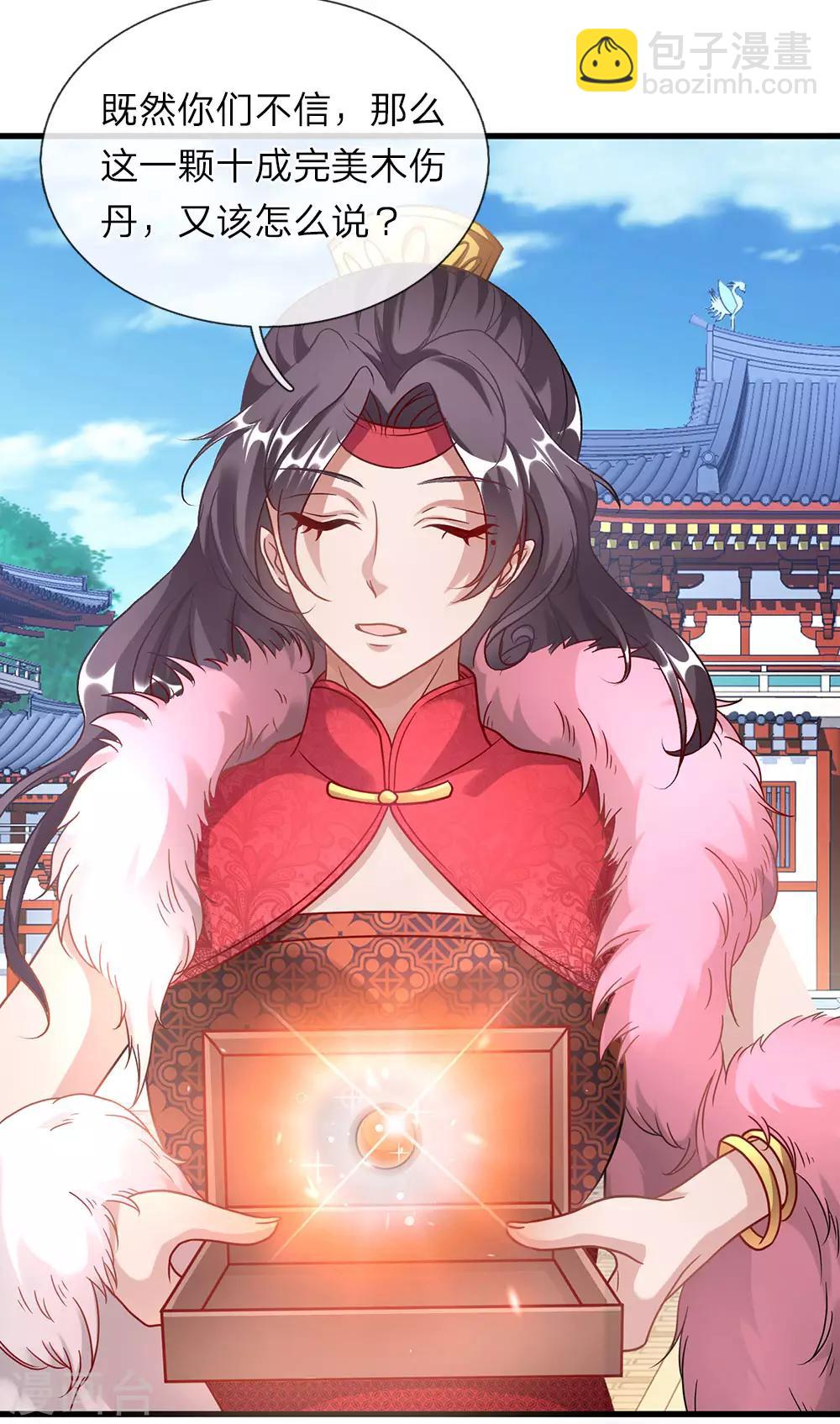 🍗逆天剑神 第48话 再入问剑，为时已晚 第9页