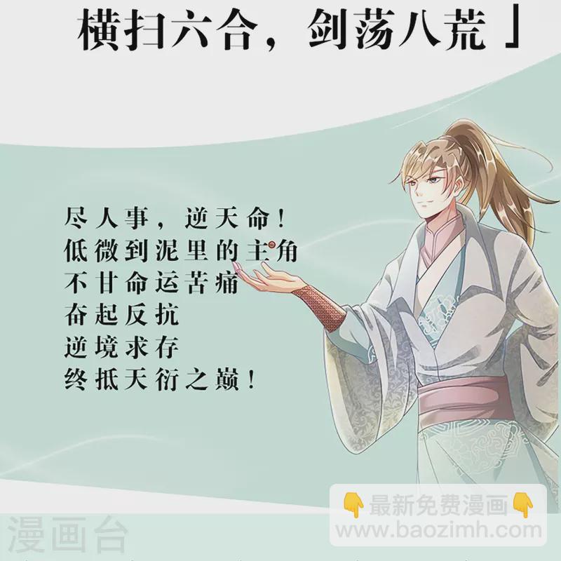 🍗逆天剑神 实体书上线 第3页