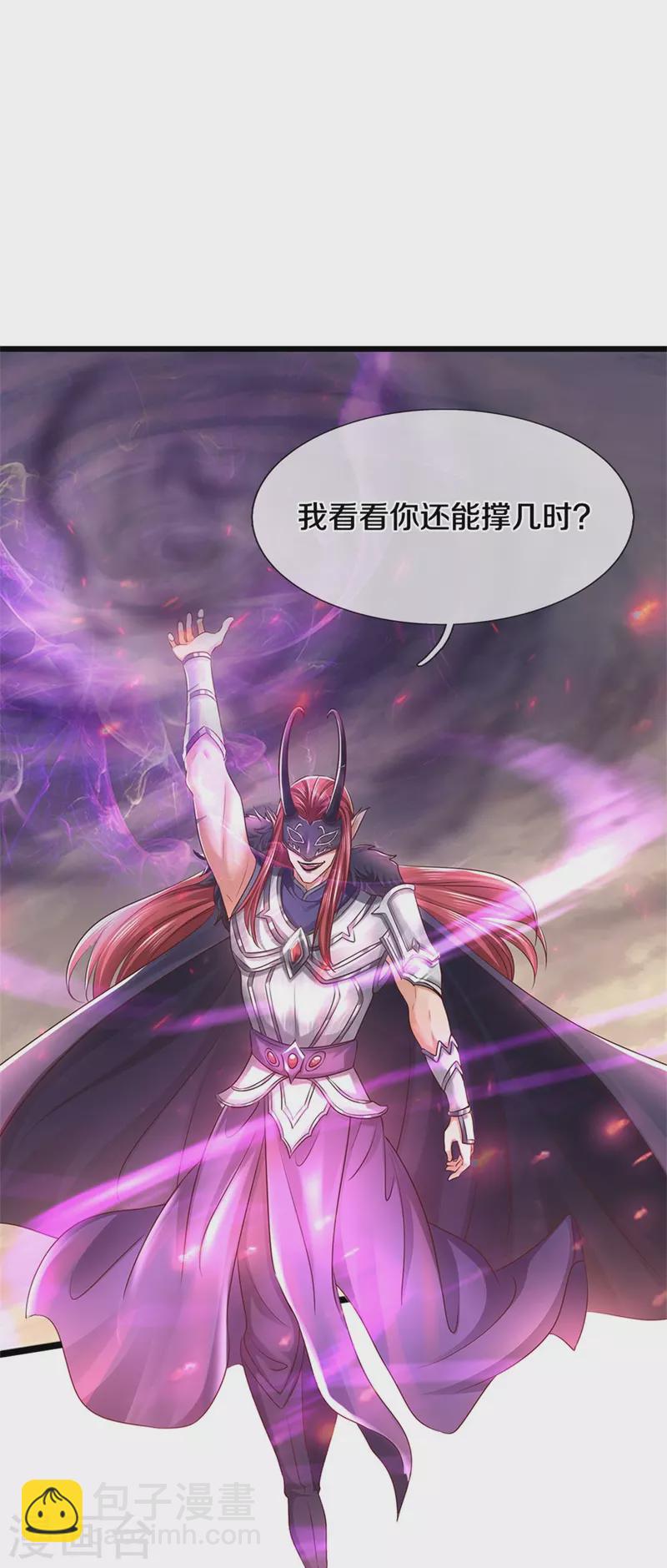 🍗逆天剑神 第463话 换个回合，艰难承受 第13页