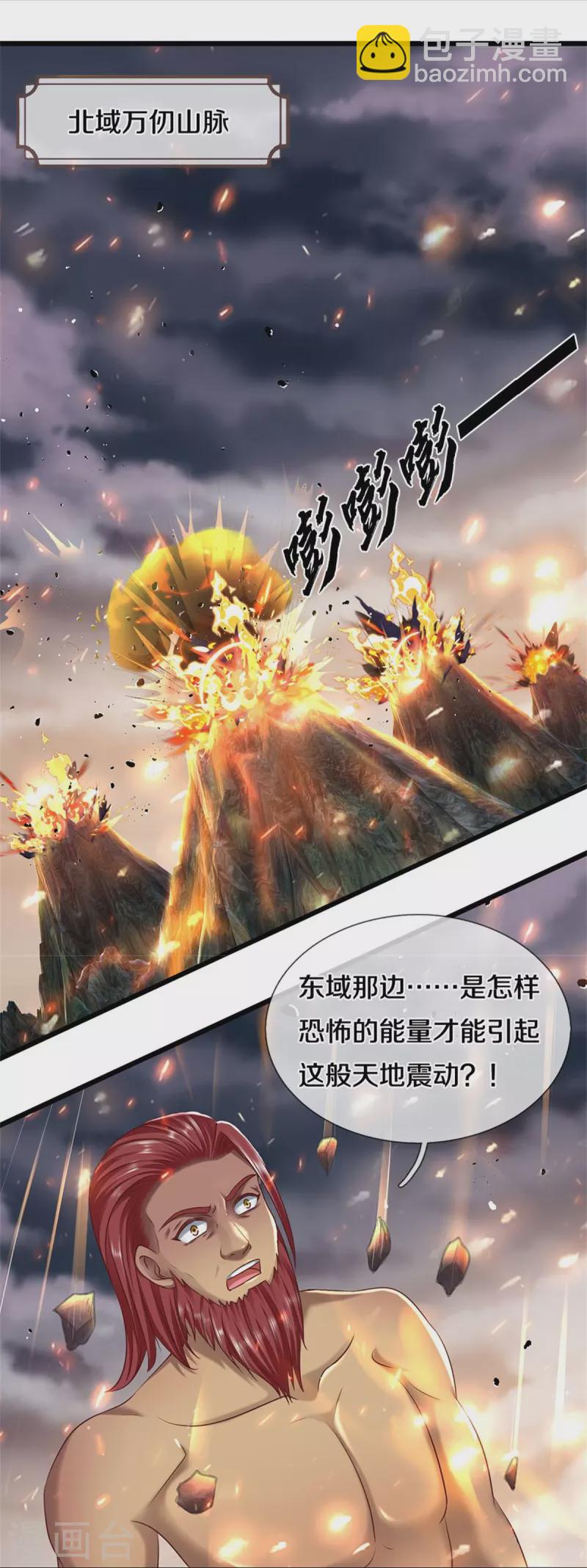 🍗逆天剑神 第463话 换个回合，艰难承受 第16页