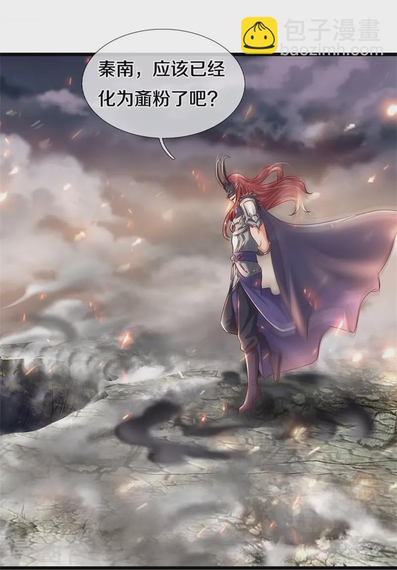 🍗逆天剑神 第463话 换个回合，艰难承受 第18页