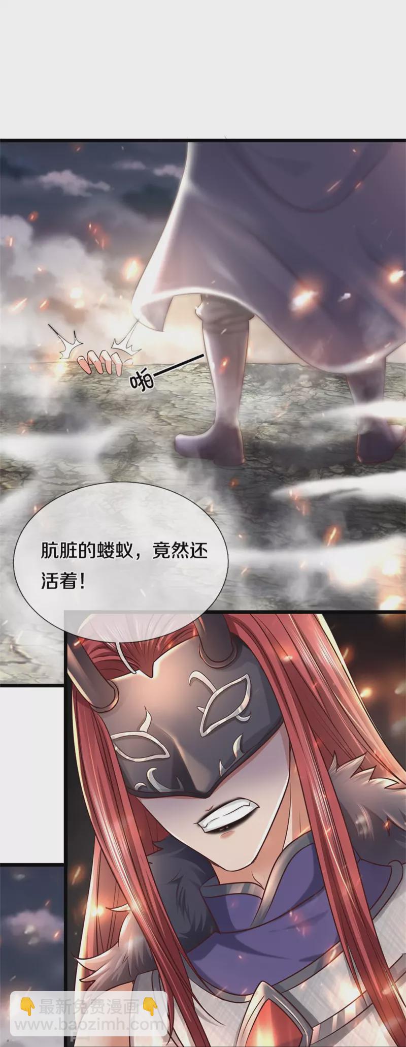 🍗逆天剑神 第463话 换个回合，艰难承受 第19页