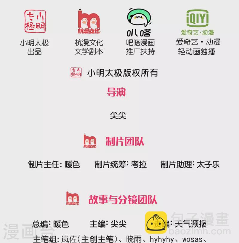 🍗逆天剑神 第463话 换个回合，艰难承受 第2页