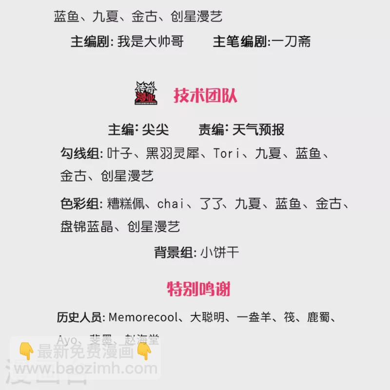🍗逆天剑神 第463话 换个回合，艰难承受 第3页