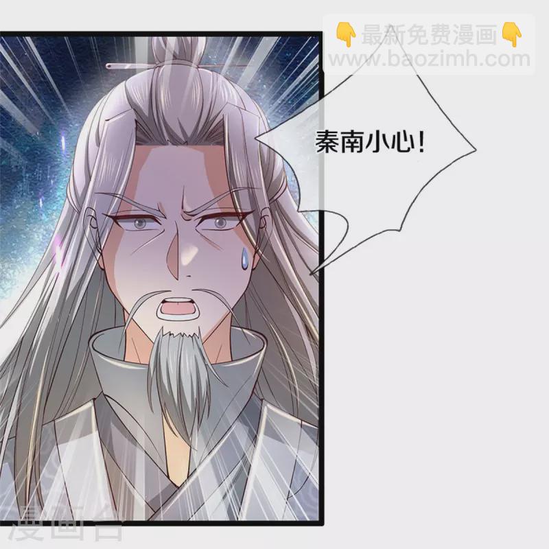 🍗逆天剑神 第463话 换个回合，艰难承受 第4页