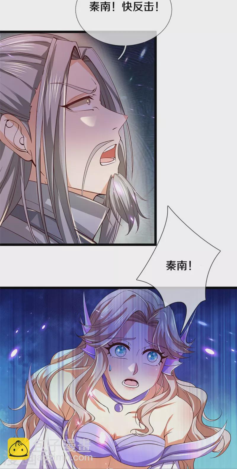 🍗逆天剑神 第463话 换个回合，艰难承受 第8页